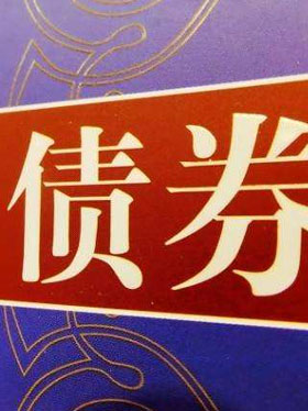 西安債券、股票抵押借款